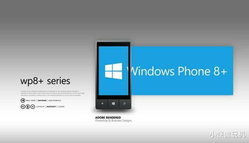 微軟WP手機(jī)系統(tǒng)的衰落 戰(zhàn)略、生態(tài)與市場(chǎng)的三重失利