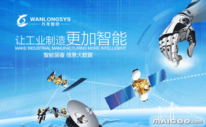 萬龍智控WANLONGSYS 引領智慧控制，驅動未來科技——青島萬龍高新科技集團品牌與服務體系深度解析