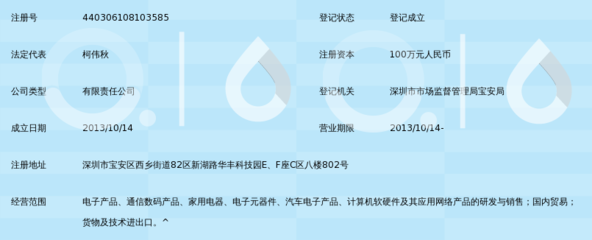 科唯創捷科技 聚焦計算機軟硬件研發，驅動智能未來